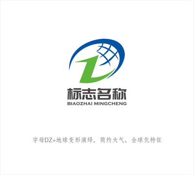 DZ字母LOGO