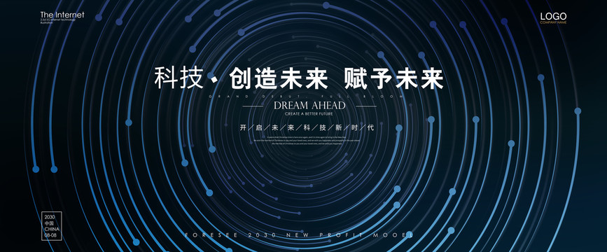科技背景