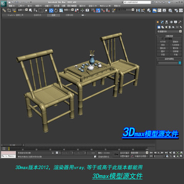 竹椅茶桌3D模型