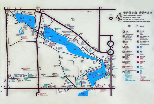 什刹海导游图
