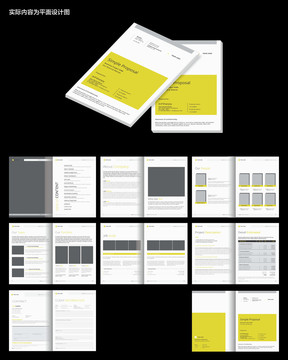 黄色产品画册ai设计模板
