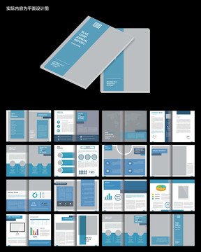 蓝色企业宣传画册ai设计模板