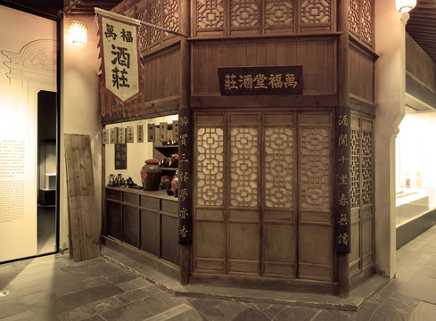 老上海酒庄