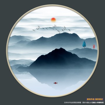 水墨画