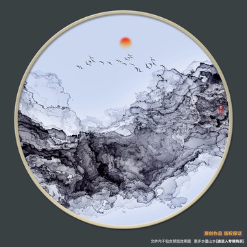 水墨画