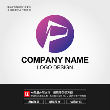 P字母LOGO