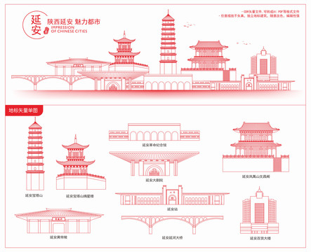 延安