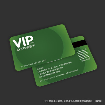 VIP贵宾积分会员消费卡设计