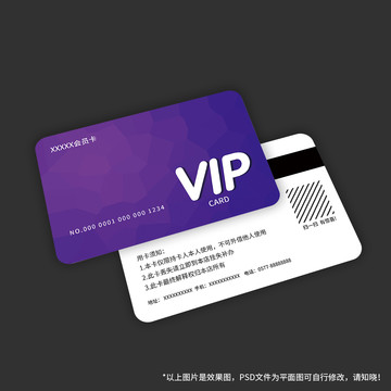 VIP贵宾积分会员消费卡设计