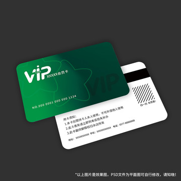 VIP贵宾积分会员消费卡印刷设