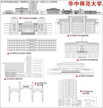 华中师范大学