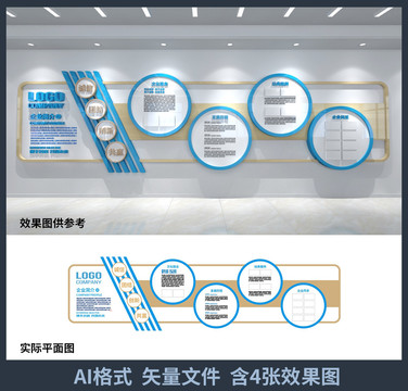 公司企业文化背景墙设计