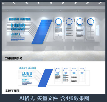 公司企业文化墙设计