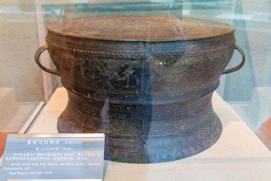 广西民族博物馆鱼纹马纹铜鼓