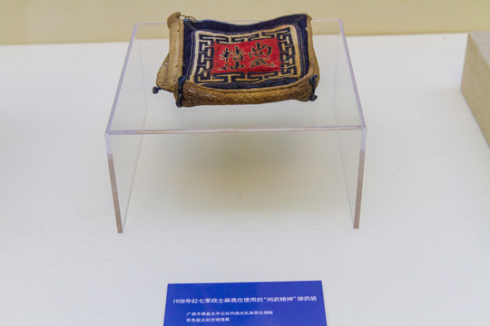广西民族博物馆弹药袋