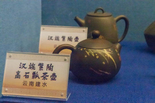 民族博物馆汉族紫陶高石瓢茶壶