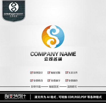 S云LOGO