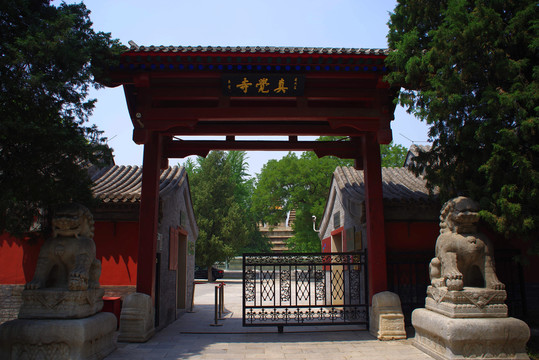 真觉寺北京石刻艺术博物馆