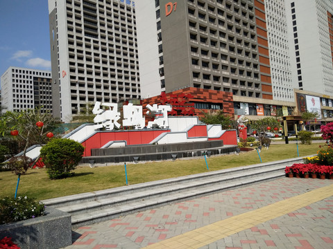 现代建筑