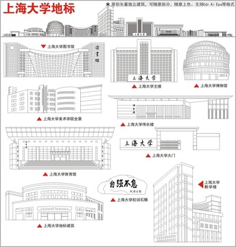 上海大学
