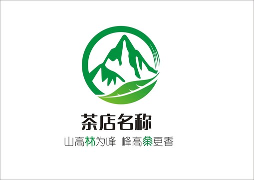 山林茶