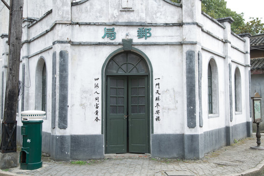上海车墩影视基地里的民国邮局