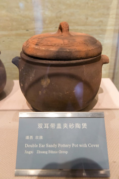 广西民族博物馆双耳带盖夹砂陶煲