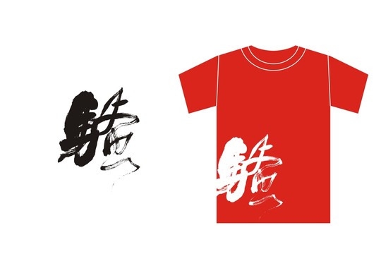 骚字型文化杉