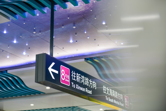 8号线青六路站