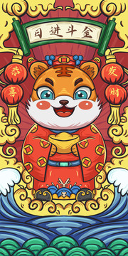 国潮中国风老虎卡通插画