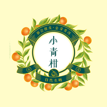 小青柑