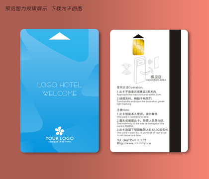 房卡