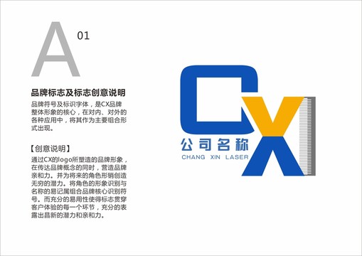 CX字母标识