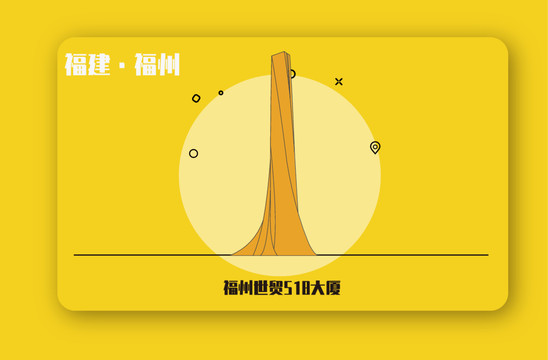 世贸518大厦矢量插画地标建筑