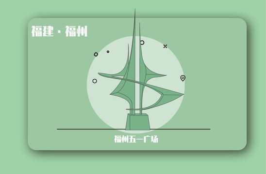 福州五一广场矢量插画地标建筑