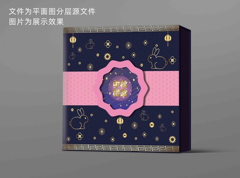 月饼包装