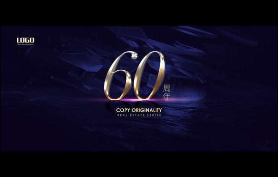 蓝色数字60周年