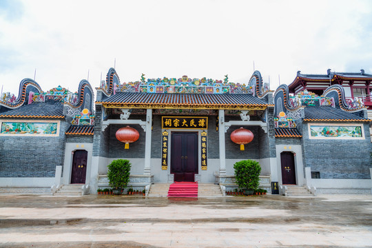 谭氏大宗祠