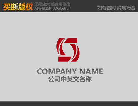 S字母机械logo