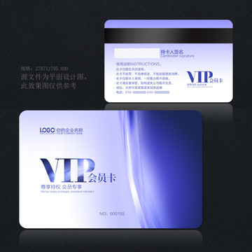VIP卡