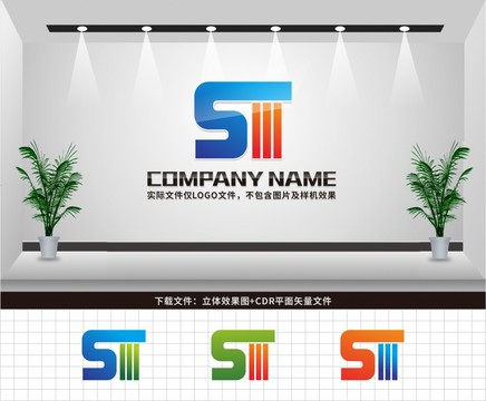 ST字母LOGO