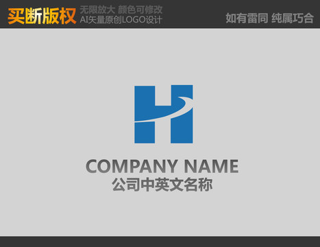 H字母LOGO