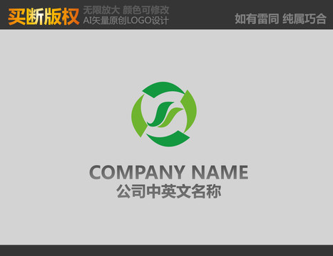 环保公司LOGO