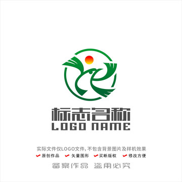 飞鸟红日吉祥鸟logo