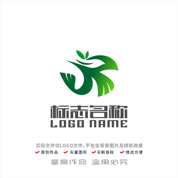 WR字母标志飞鸟绿叶logo