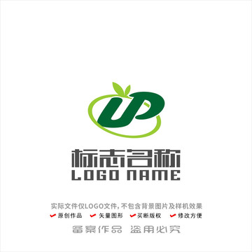 UP字母标志水果logo