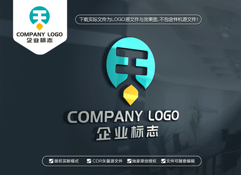 天字标志天字LOGO