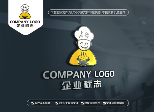 美食餐饮标志小吃卡通LOGO