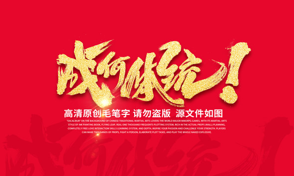 成何体统