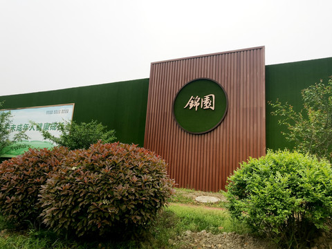 房地产户外围挡